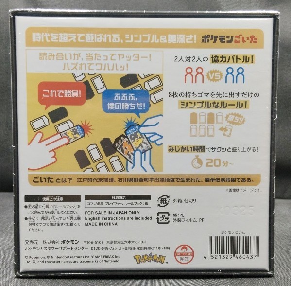 Pokemon Goita Board Game 4-Player Japanese Traditional Cooperative Battle Japan