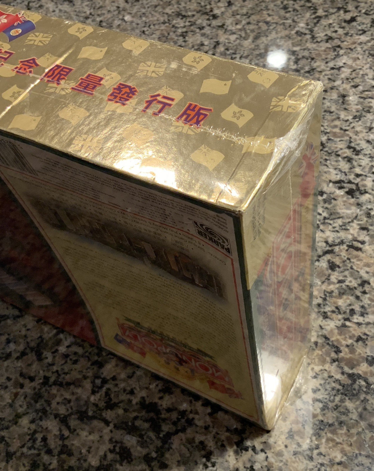 Monopoly 1997 HONG KONG LIMITED COMMEMORATIVE Factory Sealed Bilingual Edition