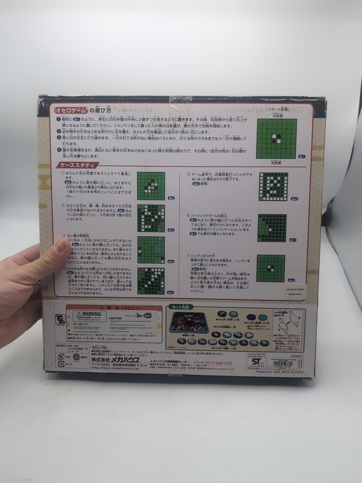 MegaHouse Demon Slayer Kimetsu no Yaiba Othello Board Game 2020 Brand New