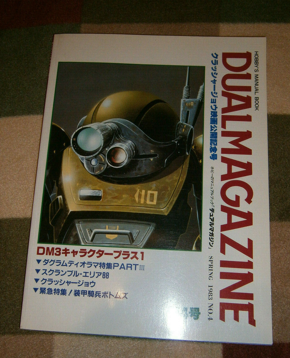 Japanese DUAL Magazine #4 1983 w/Fang of the Sun Dougram #3 **w/ENGLISH TRANS**