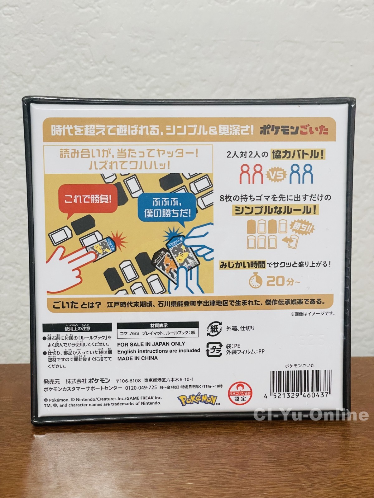 Pokemon Goita Board Game Japanese Traditional Strategy Card Game New Sealed
