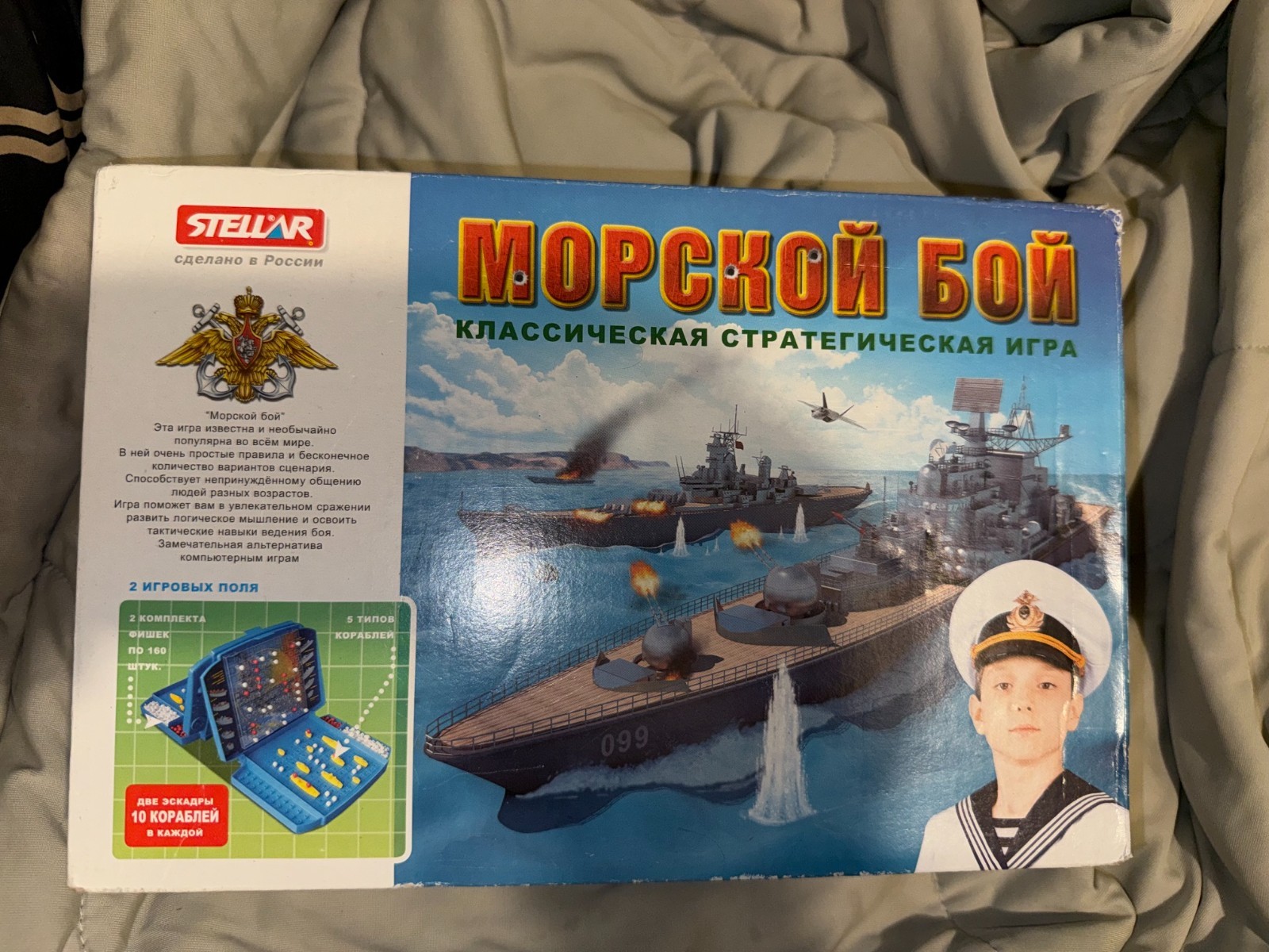 Battle Ship Russian Popular Old Game MORSKOY BOY Морской Бой Stellar games BOXED
