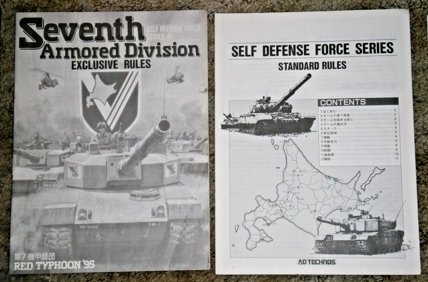 SEVENTH DIVISION by Ad Technos – SDF game n.1 **Complete w/English Translation**