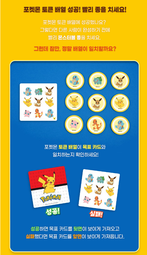 Cookie Box Pokemon Korea Board Game Genuine official licensed Pikachu Squirtle