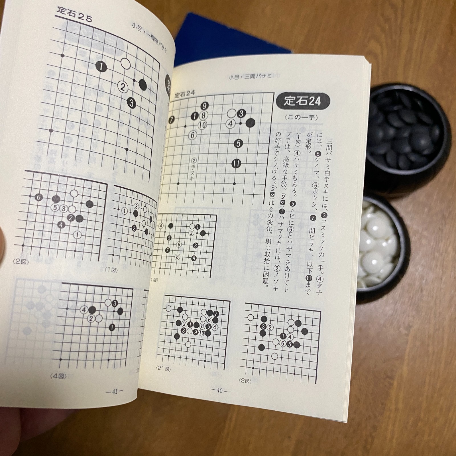 Go Board & Stones Set Folding Wooden Board Traditional Game From Japan