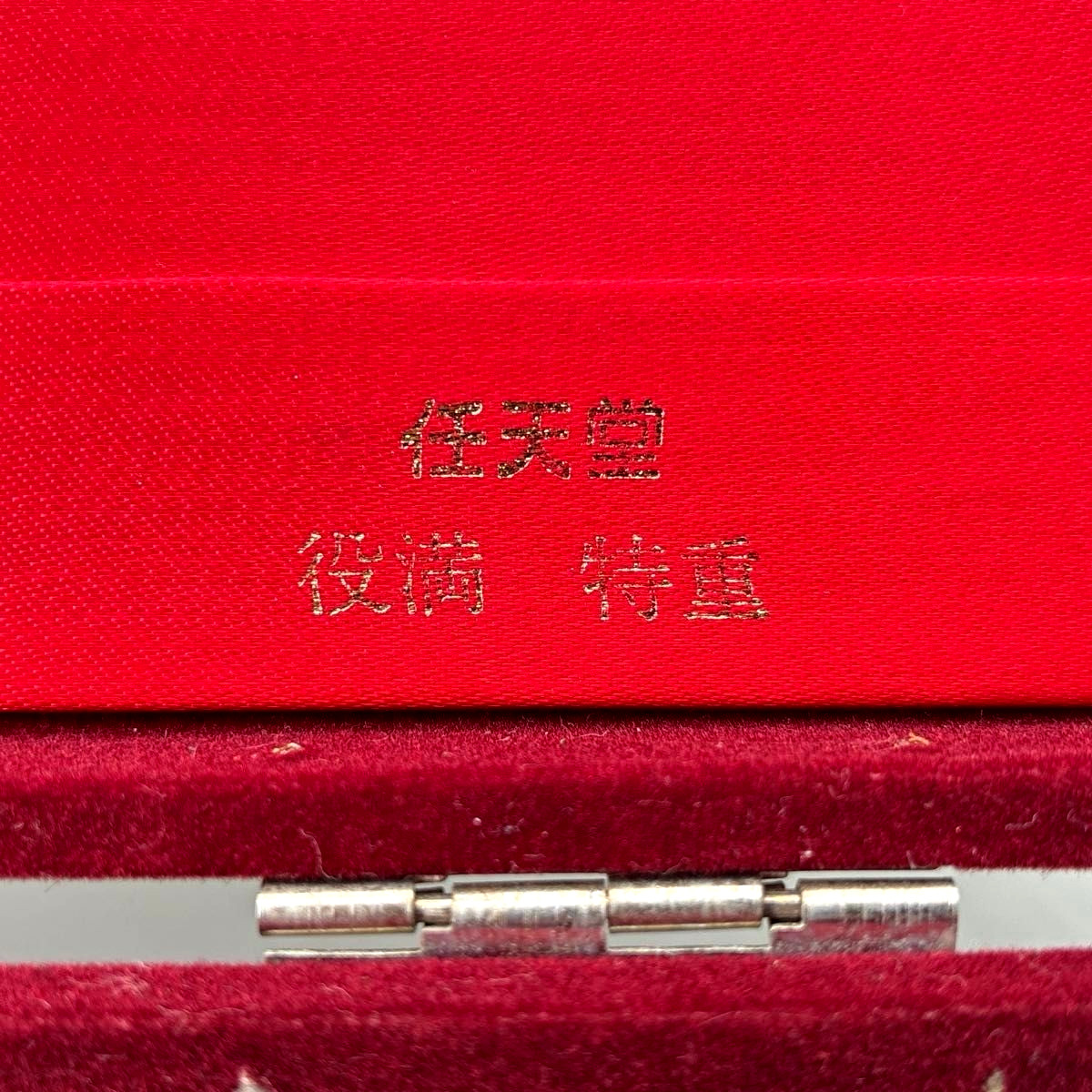 Nintendo Yakuman Tokuju Kame Ittsu Mahjong Tile Set Special Heavy Japan