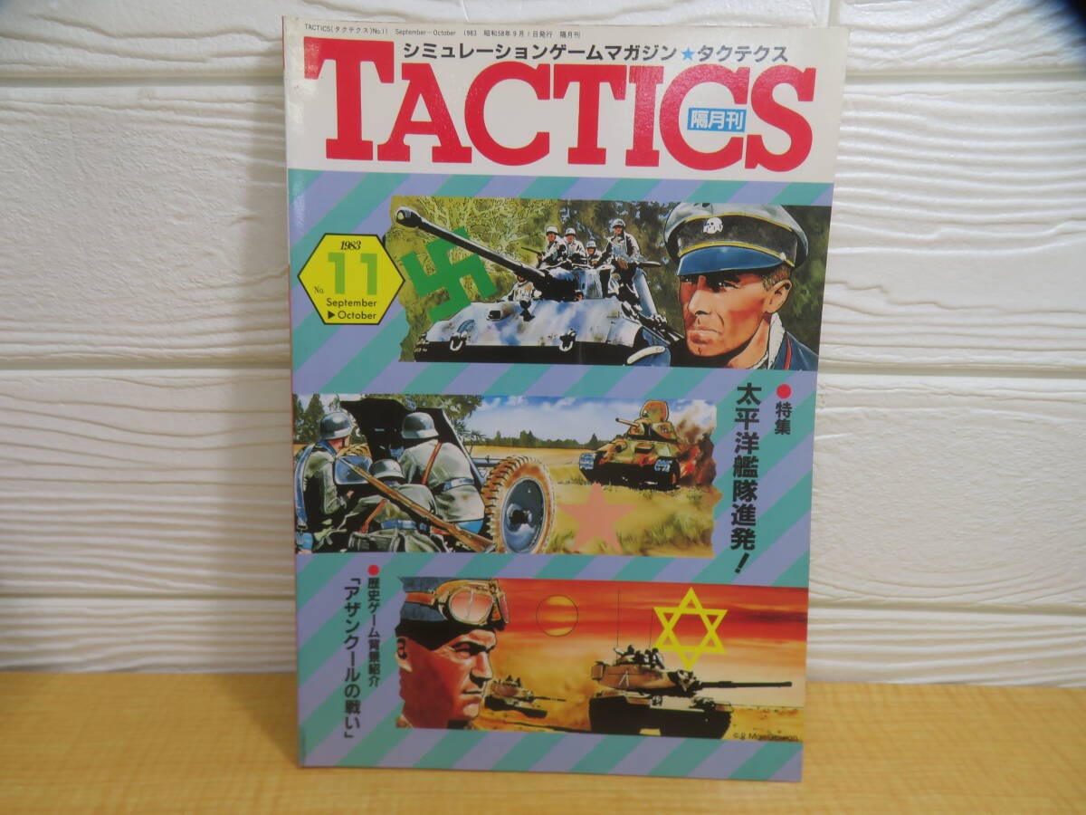 TACTICS vol11 1 1983 58