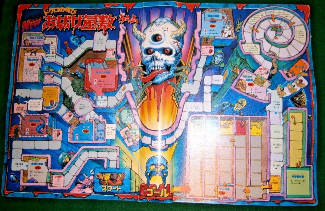 Bandai HORROR HOUSE (Japan) **w/English Translation**