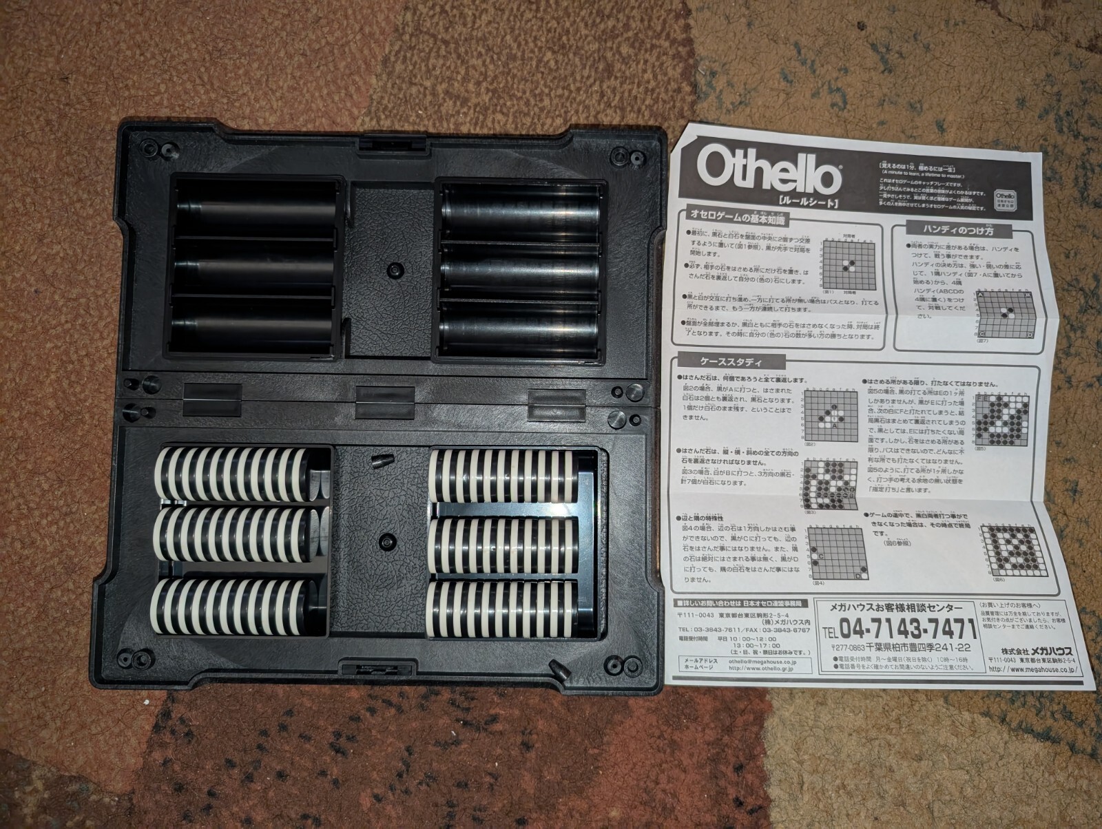 Vintage Magnet Othello Game Magnetic Othello *RARE* **Japanese Version**CIB
