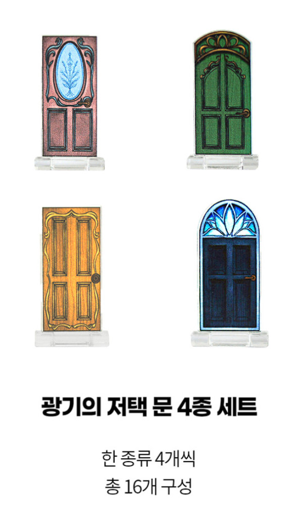 Arkham Horror Acrylic Door Upgrade Kit for Mansions of Madness 4 Styles 16pc