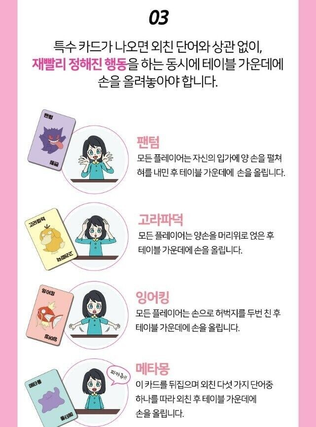 Taco Pokemon Taco Cat Goat Cheese Pizza / Pokemon Edition Card Korean Board Game