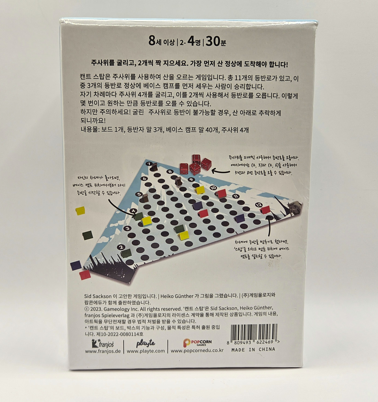 New Can’t stop (3rd Edition) Board game 2-4 players by Popcorn Games