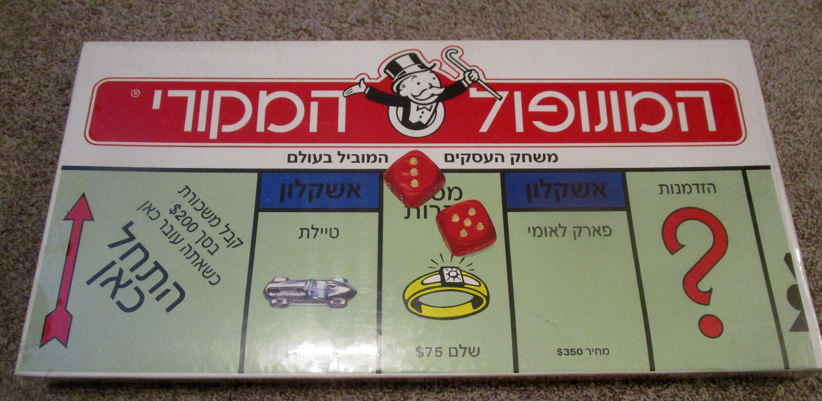Four vintage non-US monopoly sets – Australia, Israel, Hong Kong, Venezuela