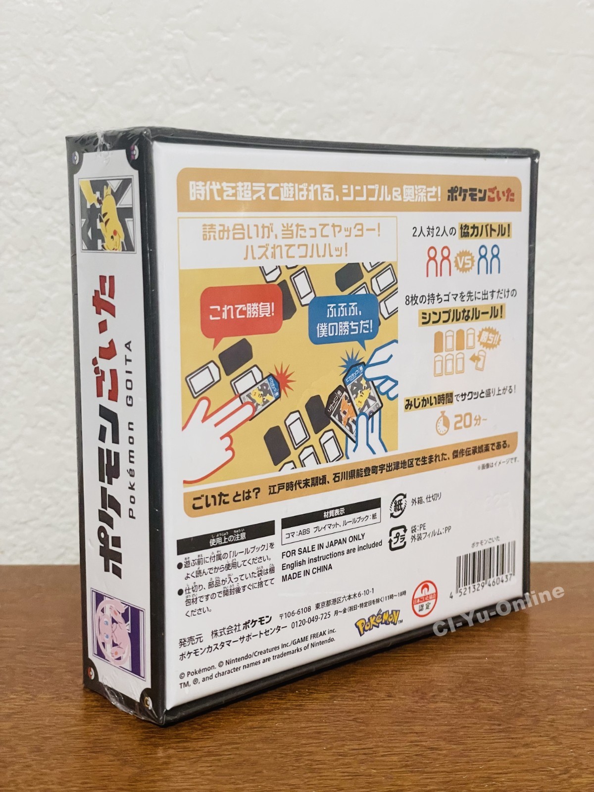 Pokemon Goita Board Game Japanese Traditional Strategy Card Game New Sealed