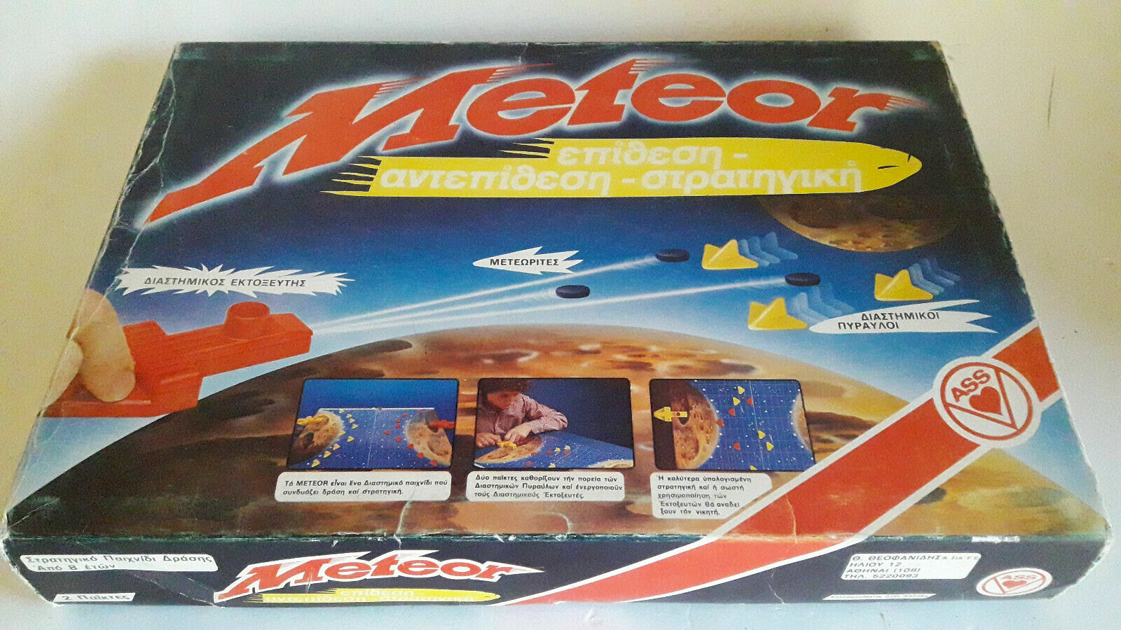 Vintage 70s Greek Board Game Meteor Meteorite Greek Edition Game By Ass