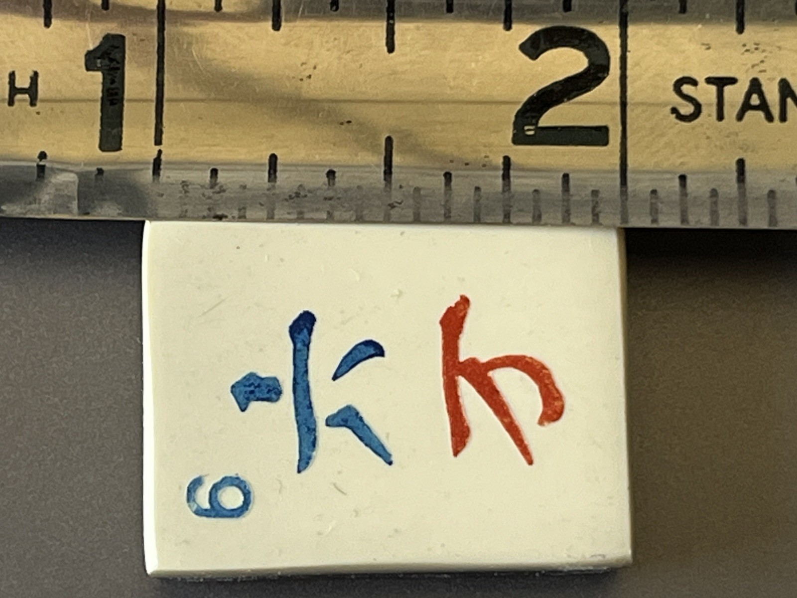small Vtg 1920’s Mahjong Pung Chow two-tone Replacement Tile CRAK 6