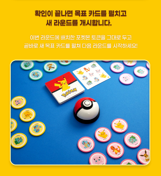 Cookie Box Pokemon Korea Board Game Genuine official licensed Pikachu Squirtle