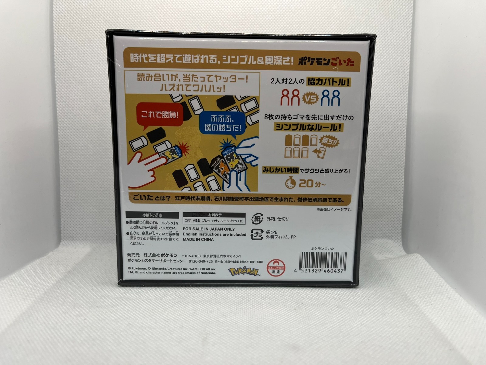 Presale Pokemon GOITA Japanese Official Board Game New Dec.18