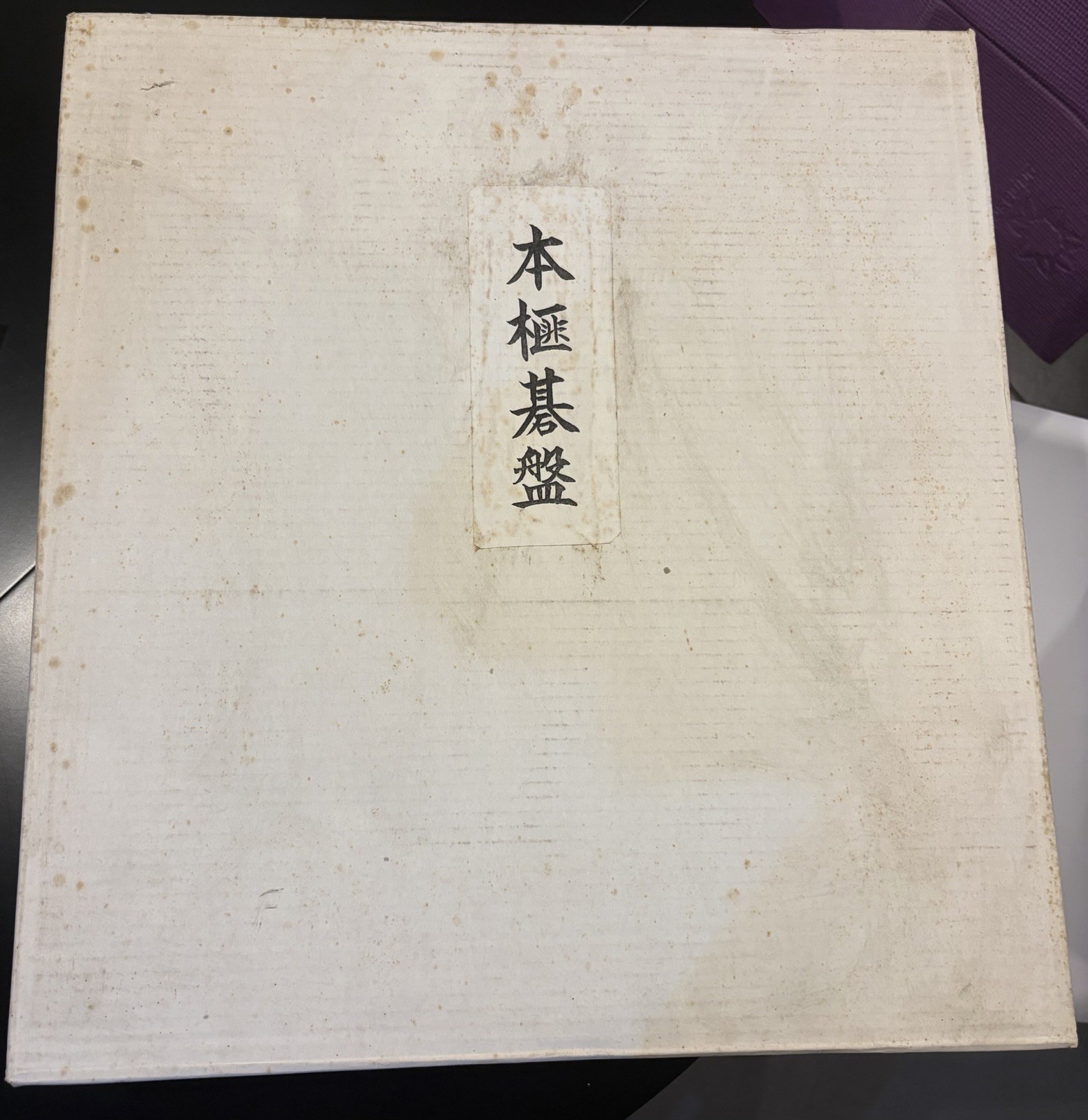 Japanese Hon Kaya Go Board 19×19 Goban 42.5×45.5×6cm 6kg with Original Box