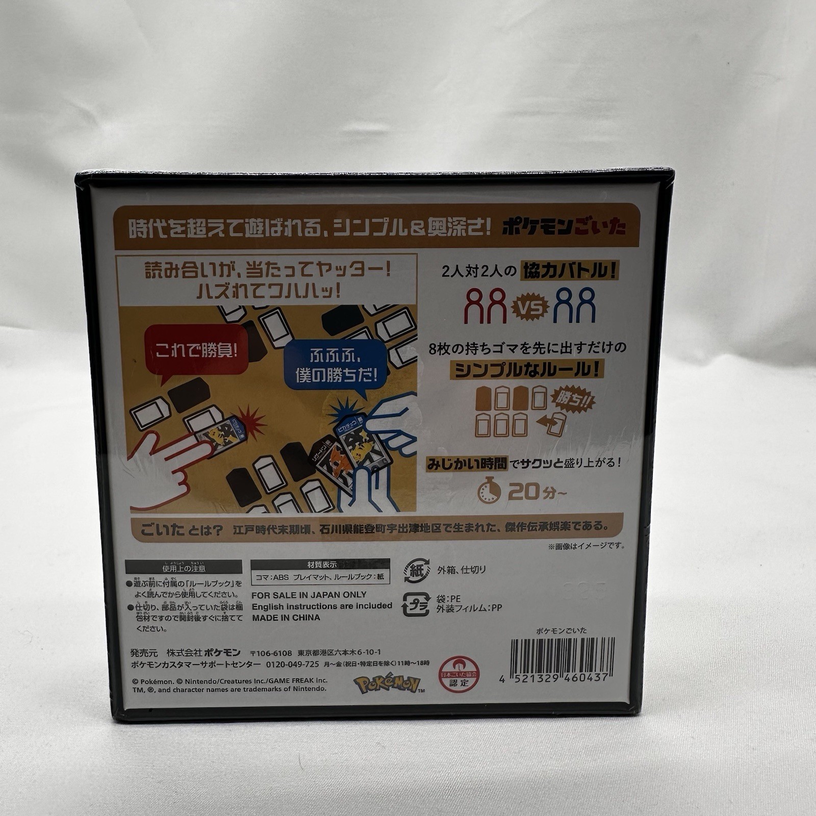 Pokemon Goita Japanese Board Game NEW Sealed + Bonus Bag + English Instructions