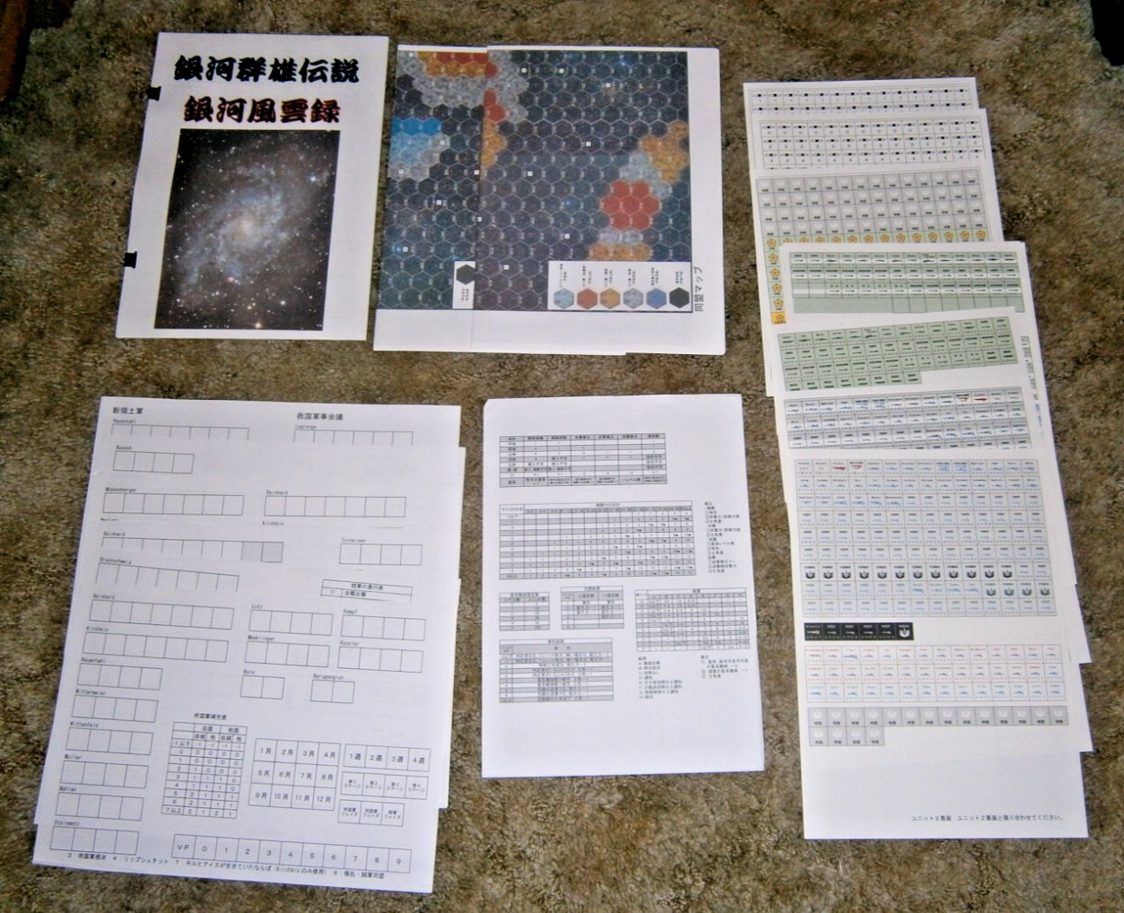 Legend of the Galactic Heroes: Galactic Chronicles (Sengoku Gunyuden) +Eng Trans