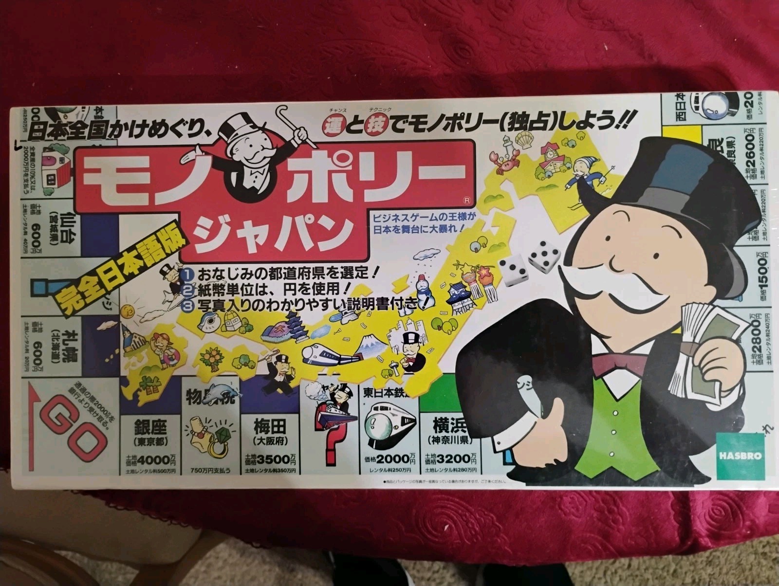 MONOPOLY by Tomy Japanese Designer Limited Edition Board Game *SEALED NEW* RARE