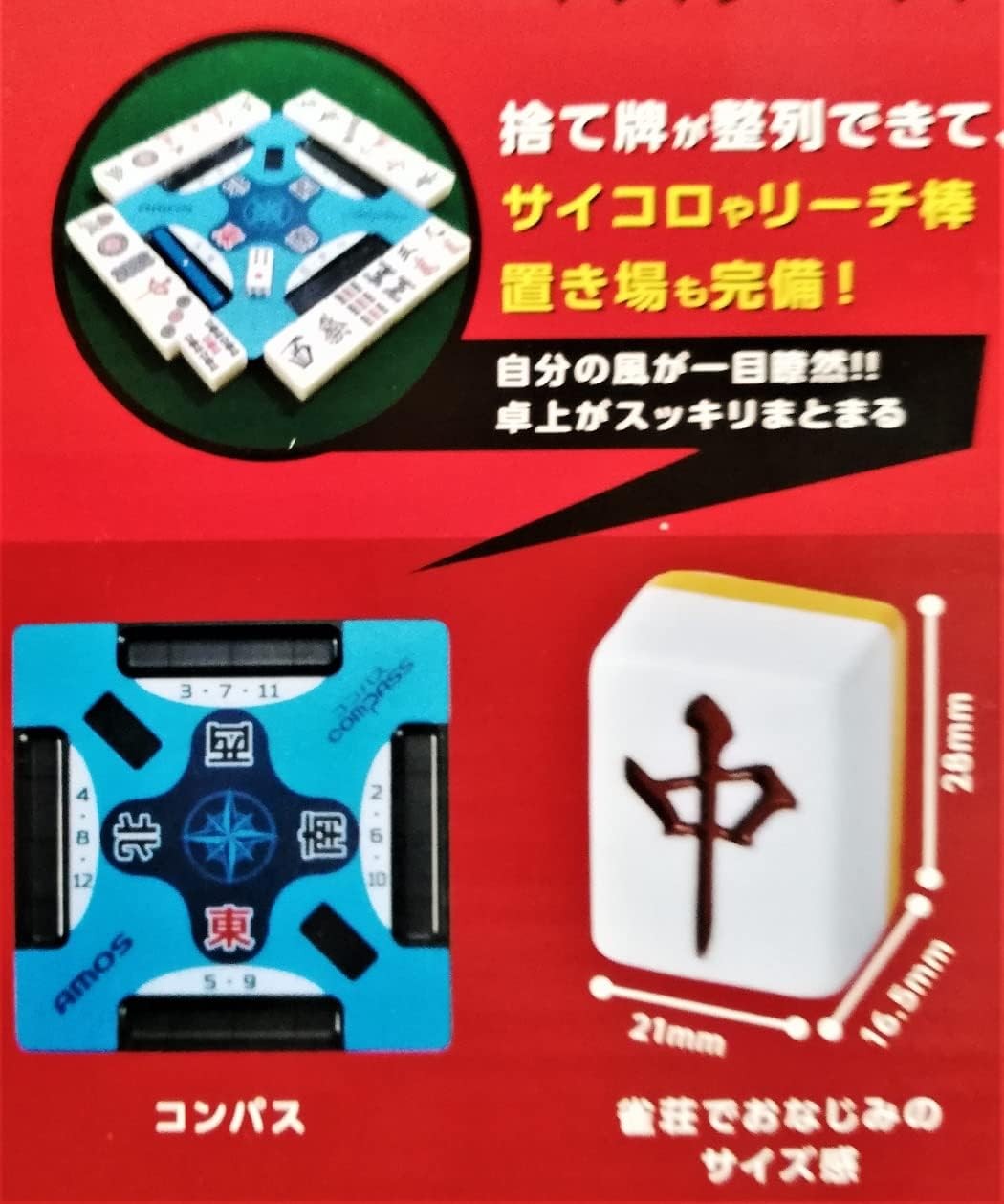 AMOS Masters Mahjong Tile Set Japan 28mm Full Set 144 Tiles with Case
