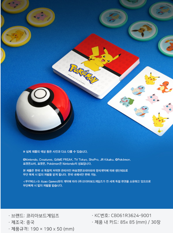 Cookie Box Pokemon Korea Board Game Genuine official licensed Pikachu Squirtle