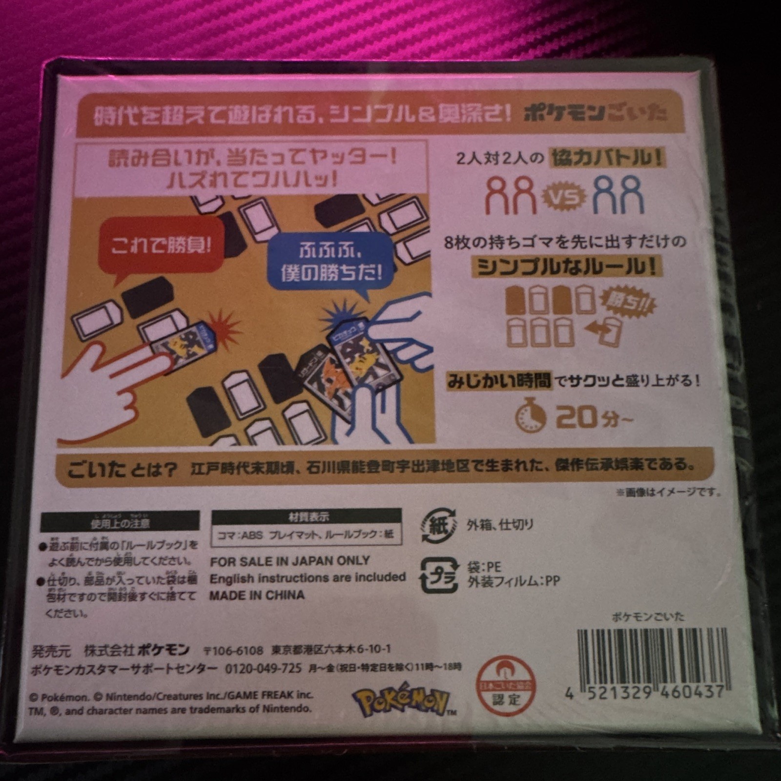 Pokémon GOITA Strategy Board Game Complete Set, English Instructions, 4 Players