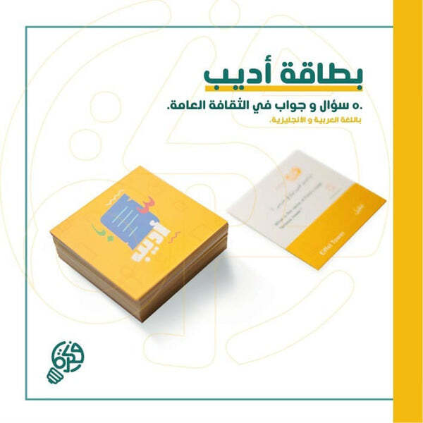 Darb Islamic Board Game | Adults + Kids Game | test your knowledge and intellect
