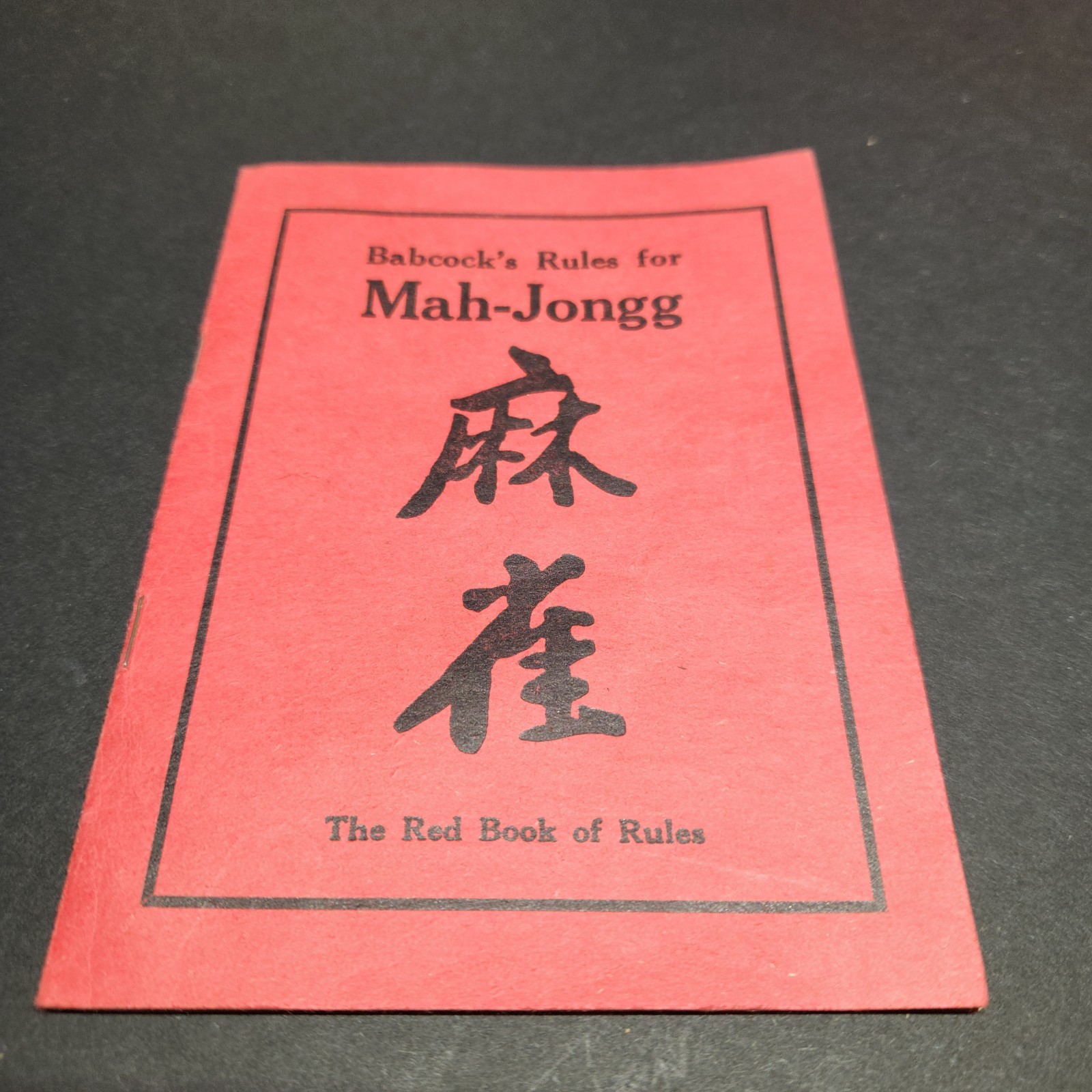 Mah-Jongg Junior Boxed Game with Instructions Tiny Dice All Tiles 1923