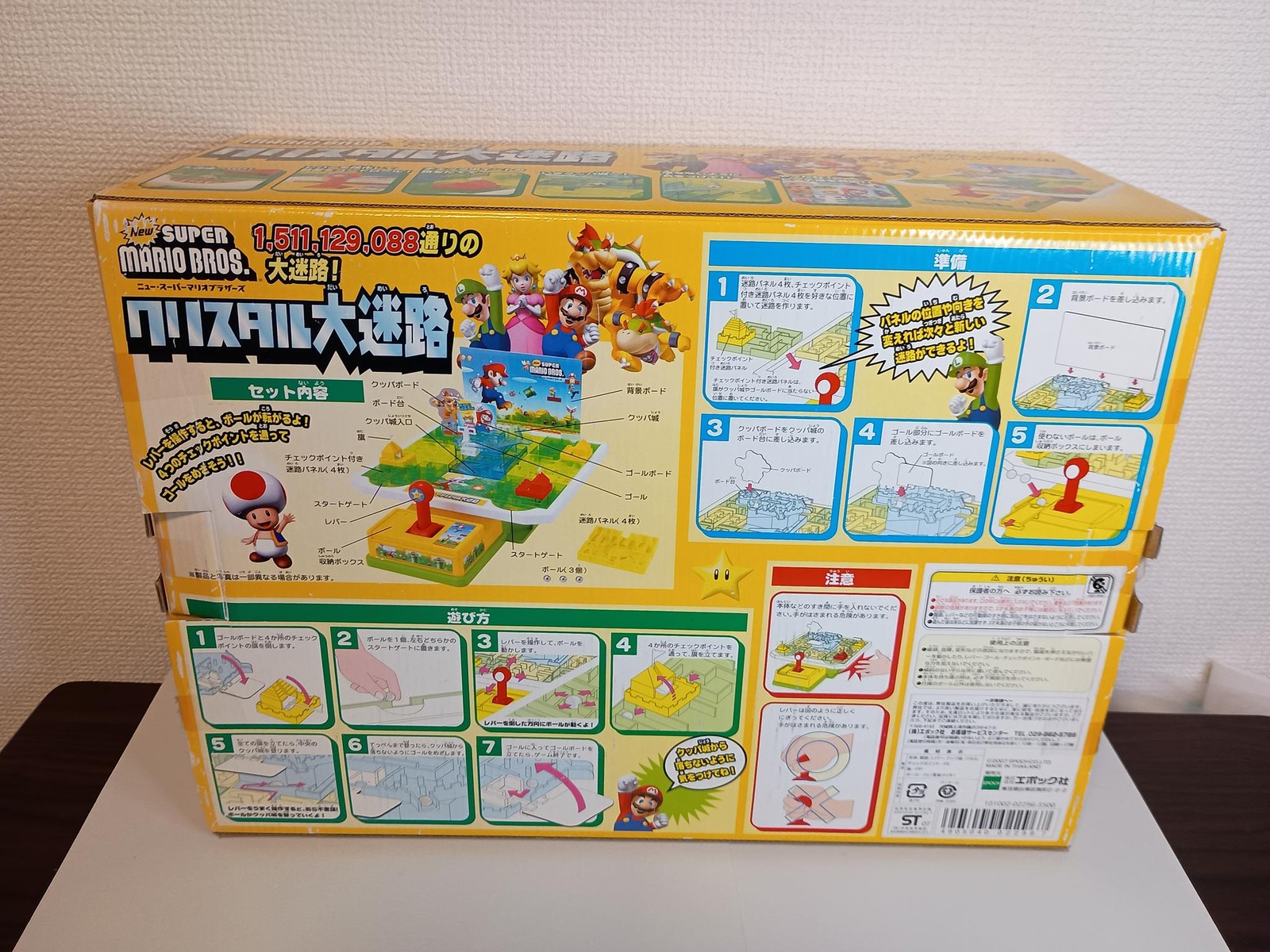 New Super Mario Bros Vintage Marble Maze Game Epoch 2006 Boxed Japan