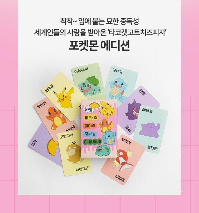 Taco Pokemon Taco Cat Goat Cheese Pizza / Pokemon Edition Card Korean Board Game
