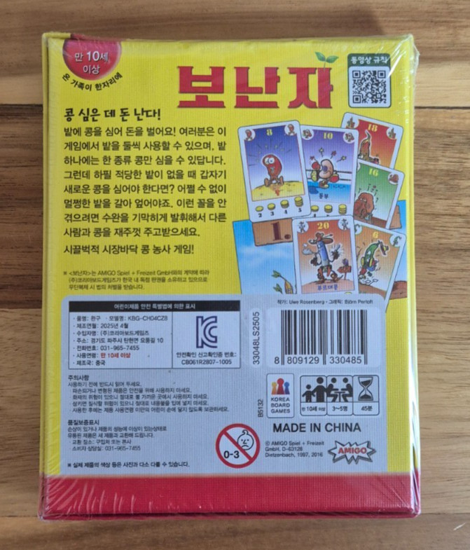 Bohnanza Board Game Korean KOREA BORAD GAMES