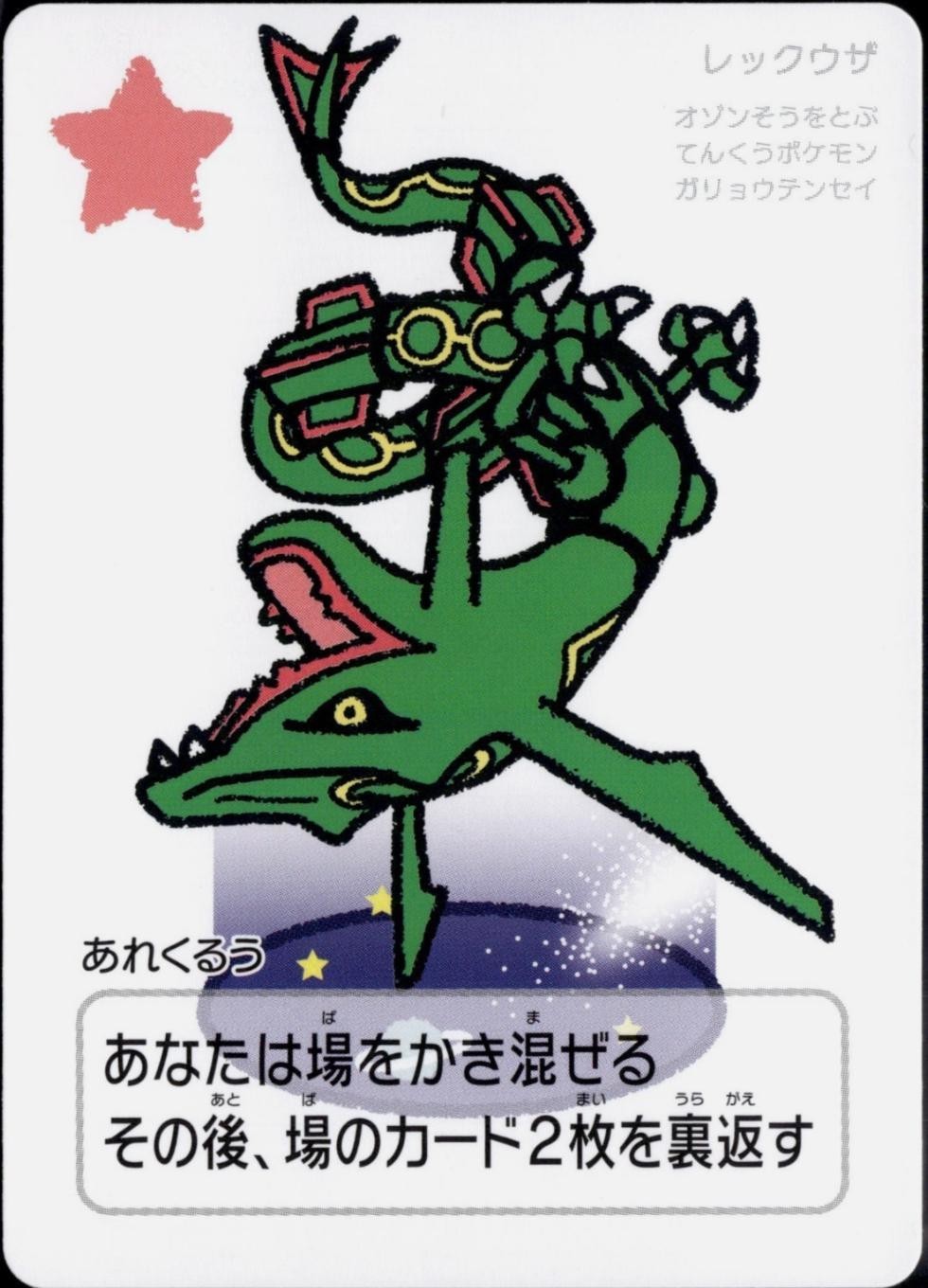 Pokemon Center Taruka Japanese Playing Cards Karuta Japan 2025 NEW