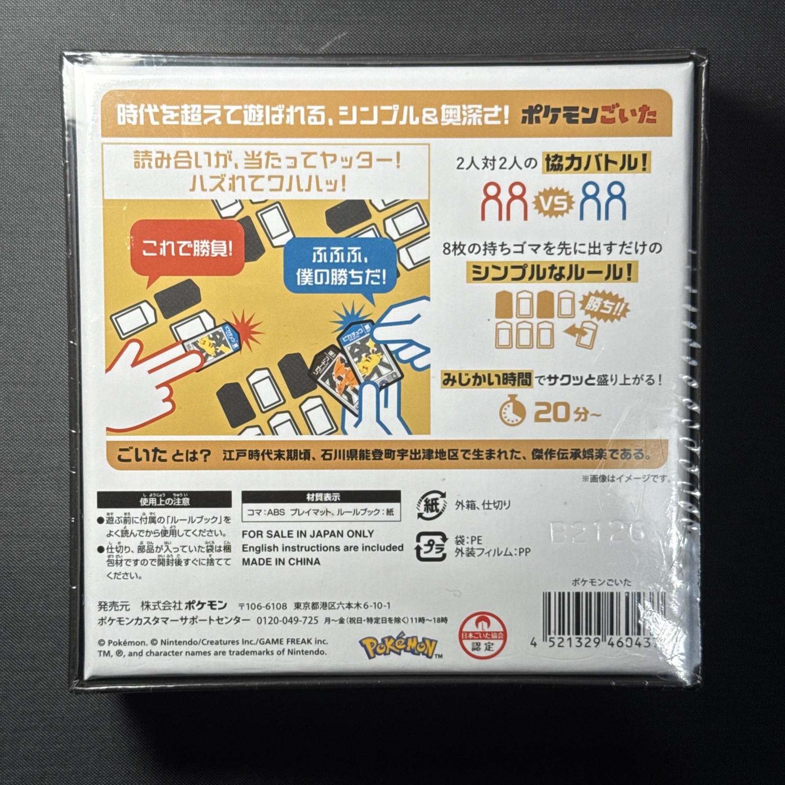 US Seller – Pokemon Goita Board Game NEW SEALED