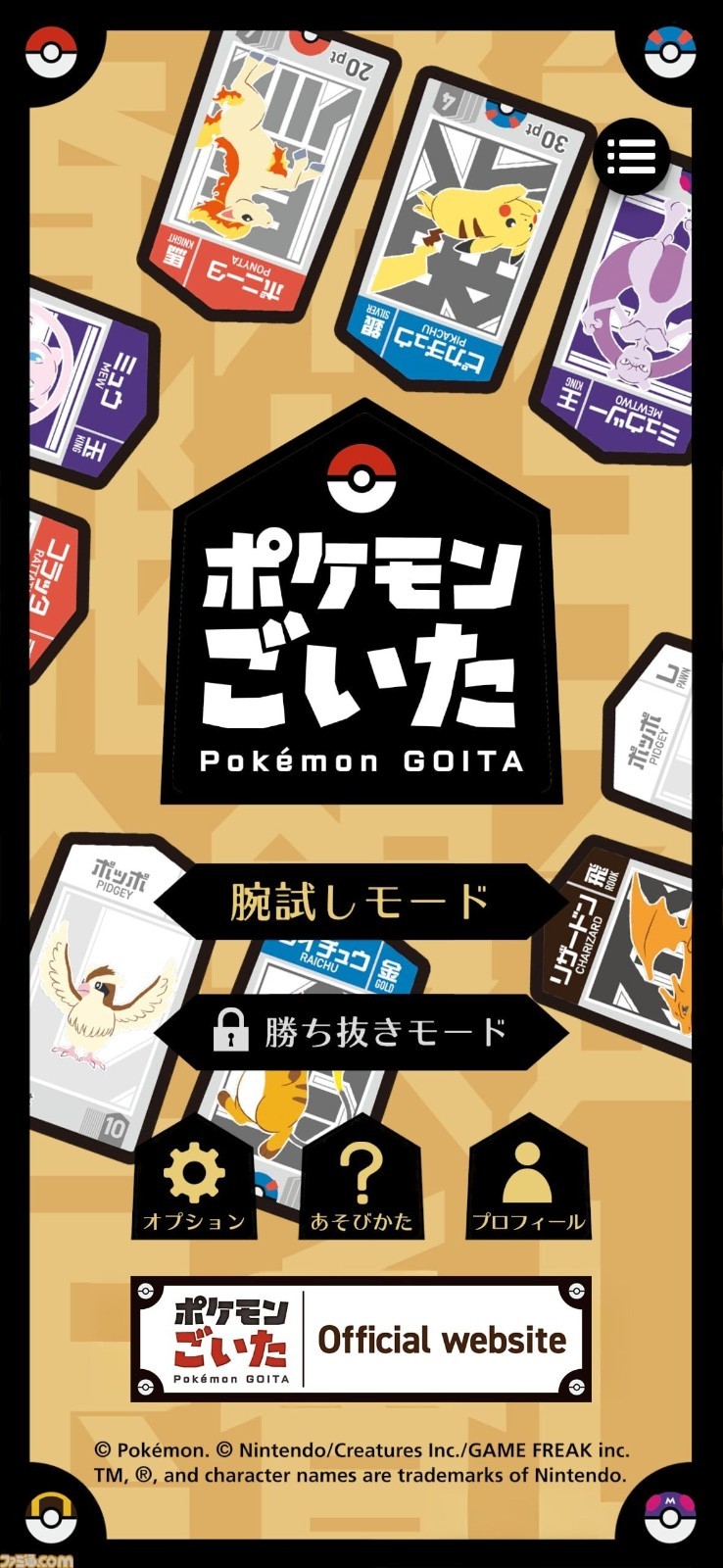 Presale Pokemon GOITA Japanese Official Board Game New Dec.18 Japan