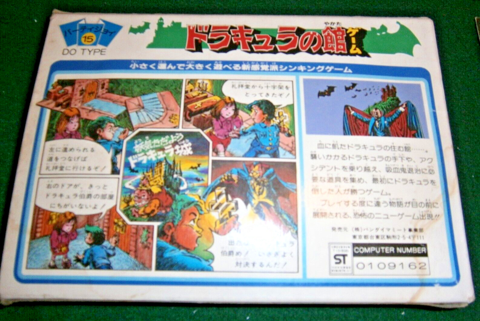 Bandai Party Joy no.15 DRACULA’s HOUSE game