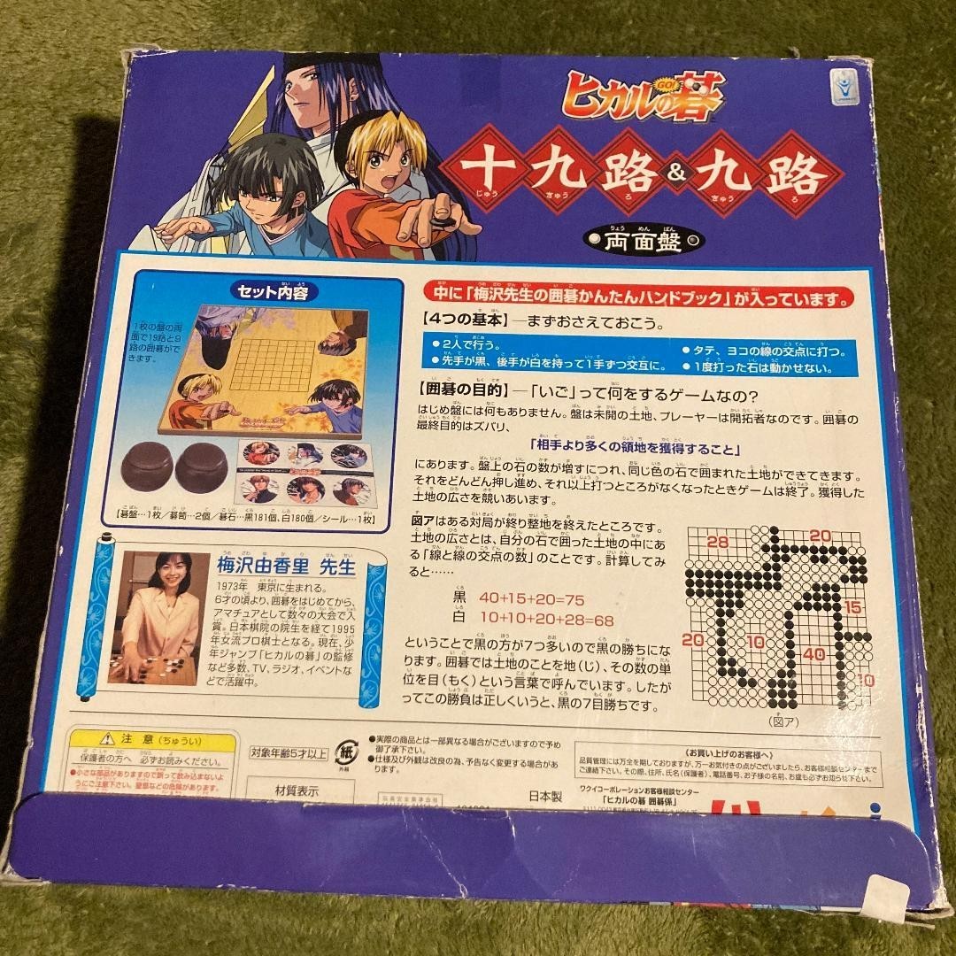 Hikaru no Go 19×19 & 9×9 Go Board Game Set Anime Japan Complete Board Stones