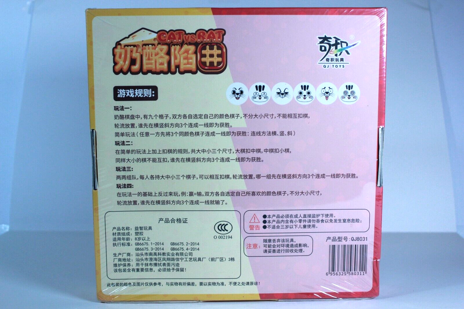 Cat Vs Rat Chinese Board Game ‘Sealed NEW’ Chinese Language Multiple Game Types
