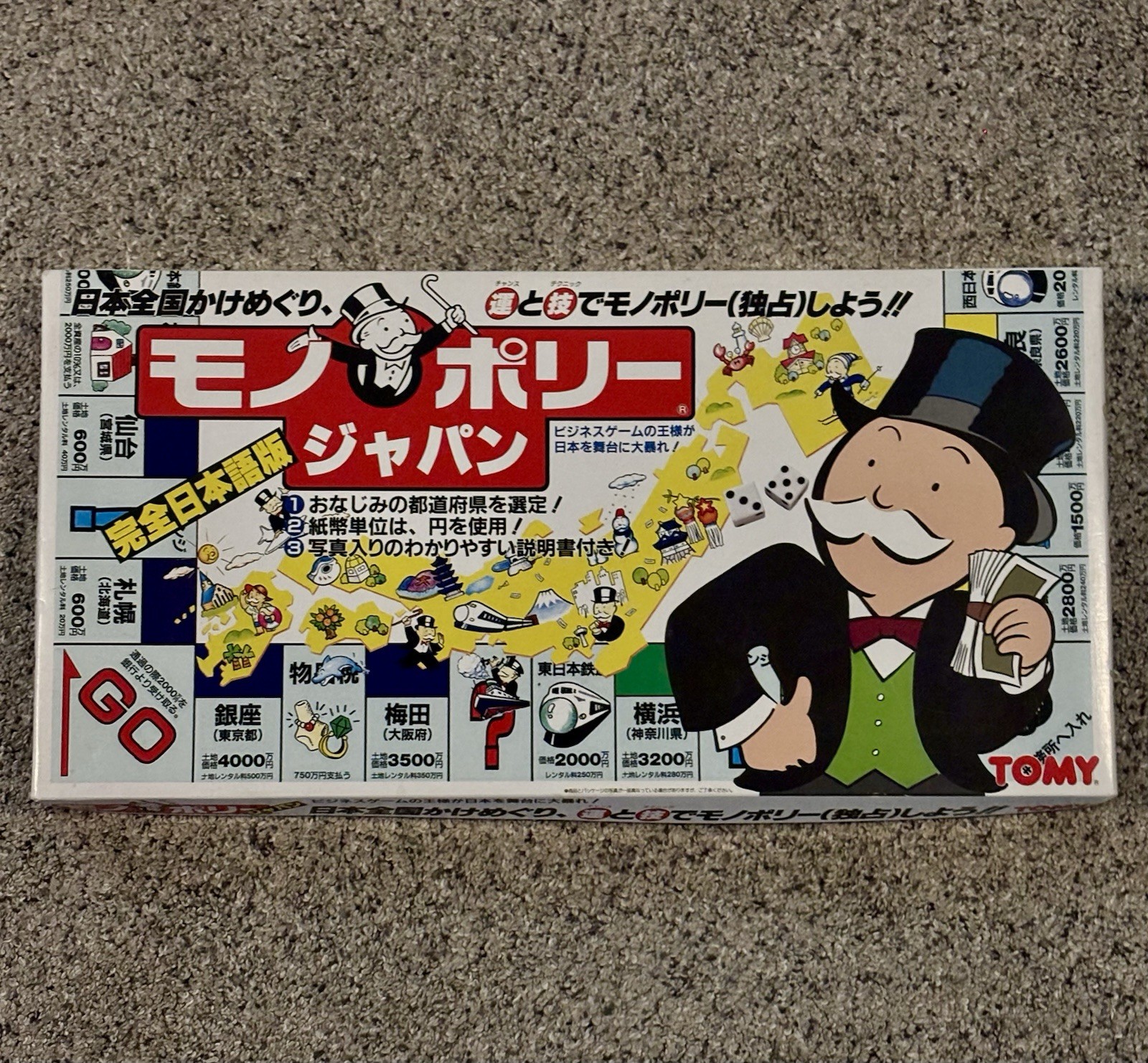Vintage TOMY Monopoly Japan Japanese Limited Edition Board Game Complete