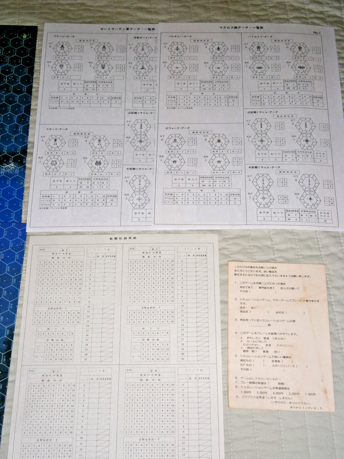 Tsukuda – Macross Dogfight – Player’s Copy **w/English Translation**