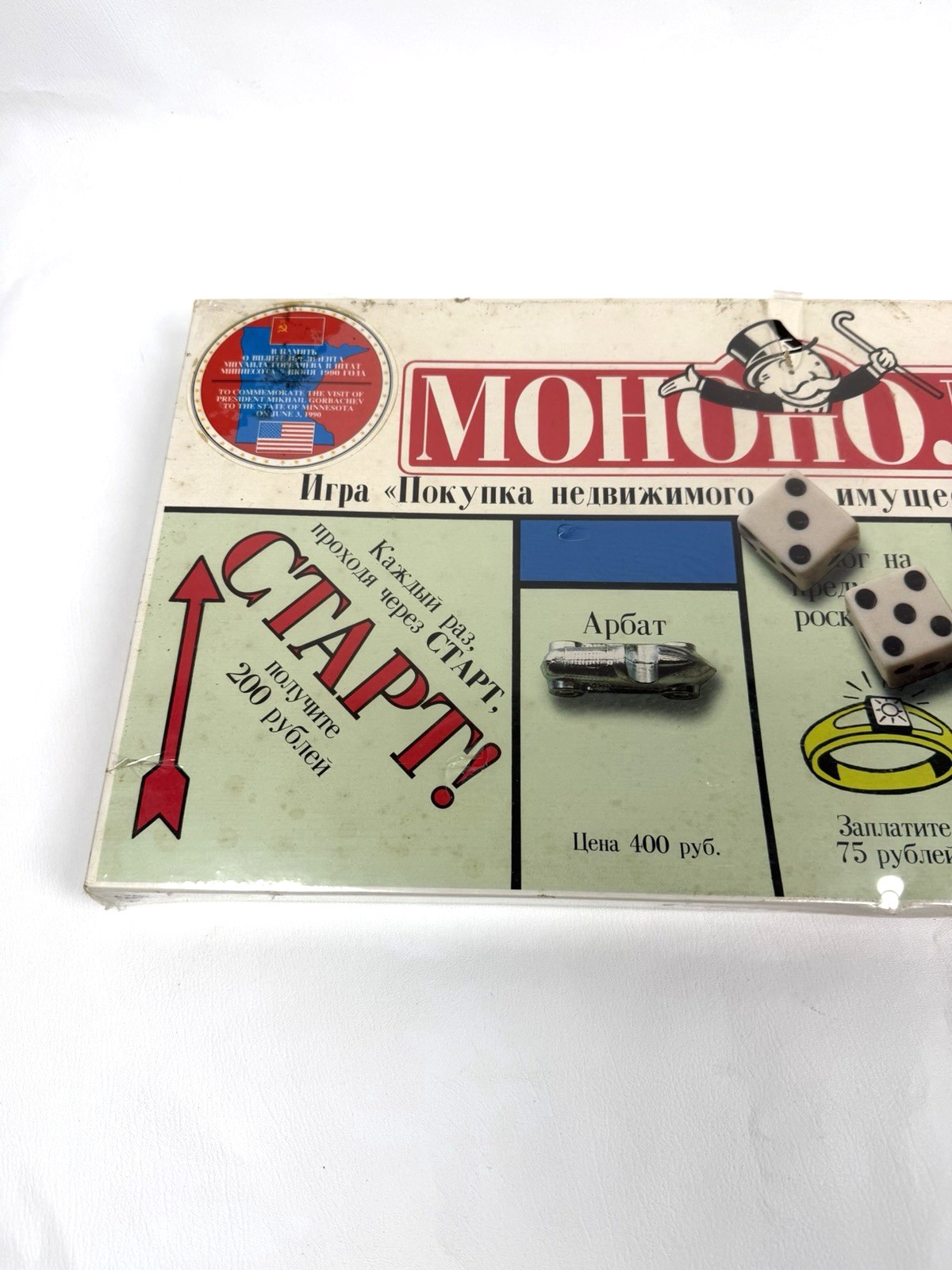 Sealed Orig. 1988 Russian Monopoly Board Game – VTG Parker Brothers #1095 Mockba