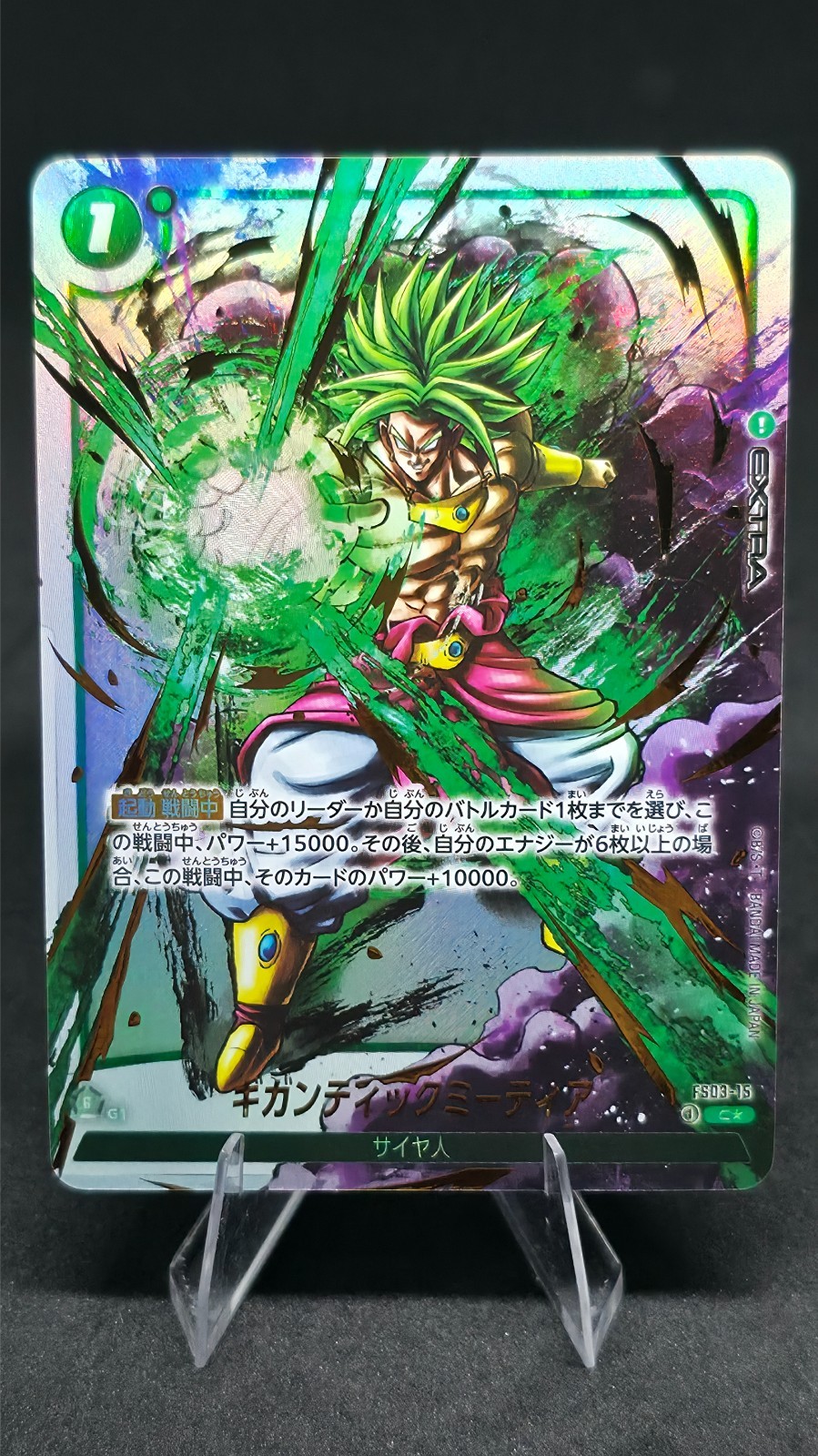 Dragon Ball Super Card Gigantic Meteor Broly FS03-15 Parallel Japanese FB02
