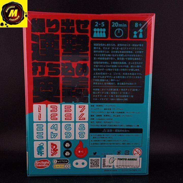 Tiger & Dragon (NIB) – #172125 – Abstract Strategy Games