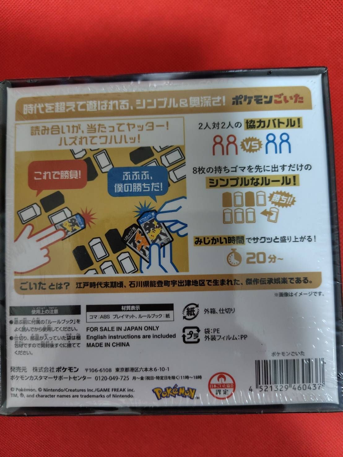 Pokemon GOITA Board Game with English Manual Sealed 4-Player Game NEW FS