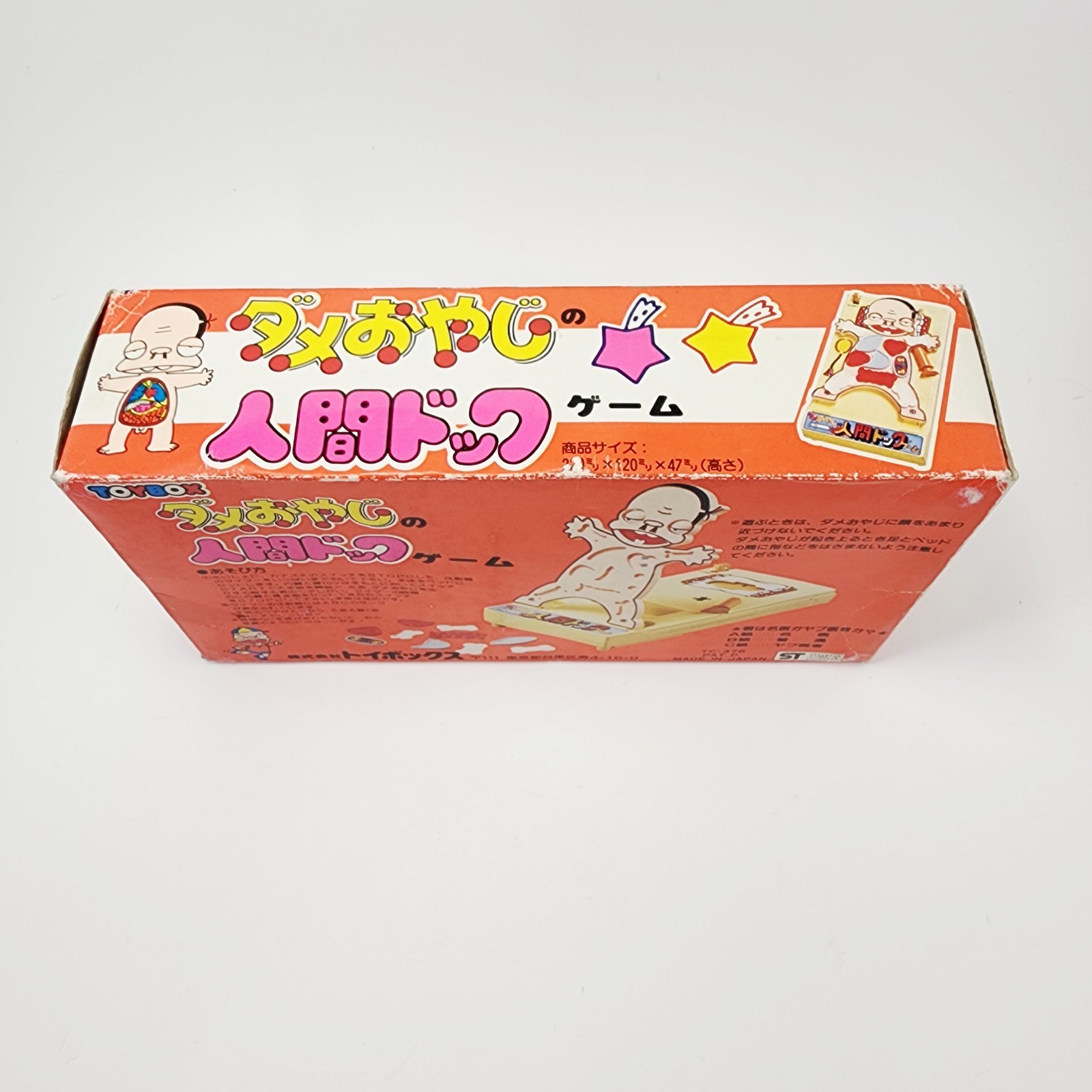 Vintage1970s Toybox Dame Oyaji Oyagi Medical Dock Operation Board Game Japan Toy