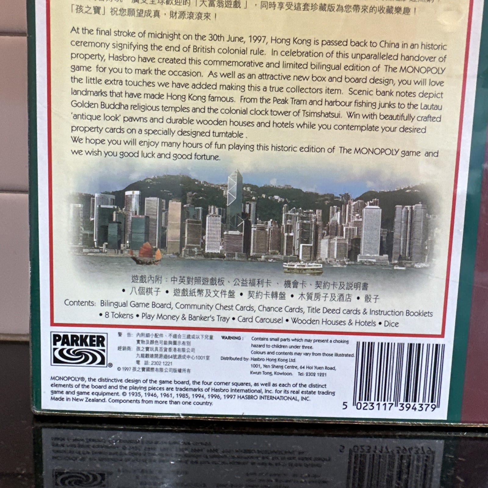 Vintage Monopoly Hong Kong Limited Edition Board Game 1997 NEW SEALED