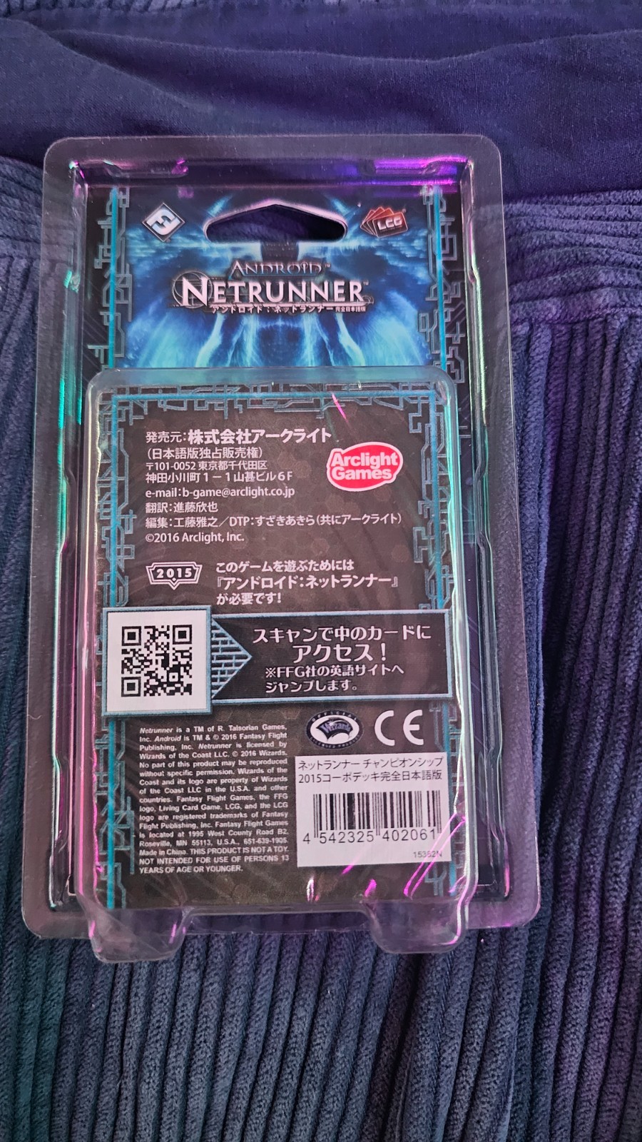 Japan NEW Android Netrunner ENGINEERING THE FUTURE World Championships 2015 Deck