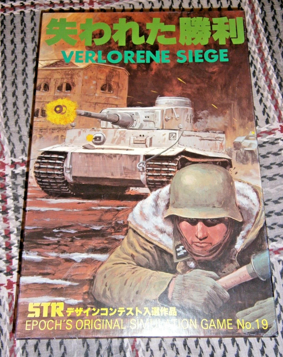 VERLORENE SIEGE by STR/EPOCH **Unpunched w/English translation**